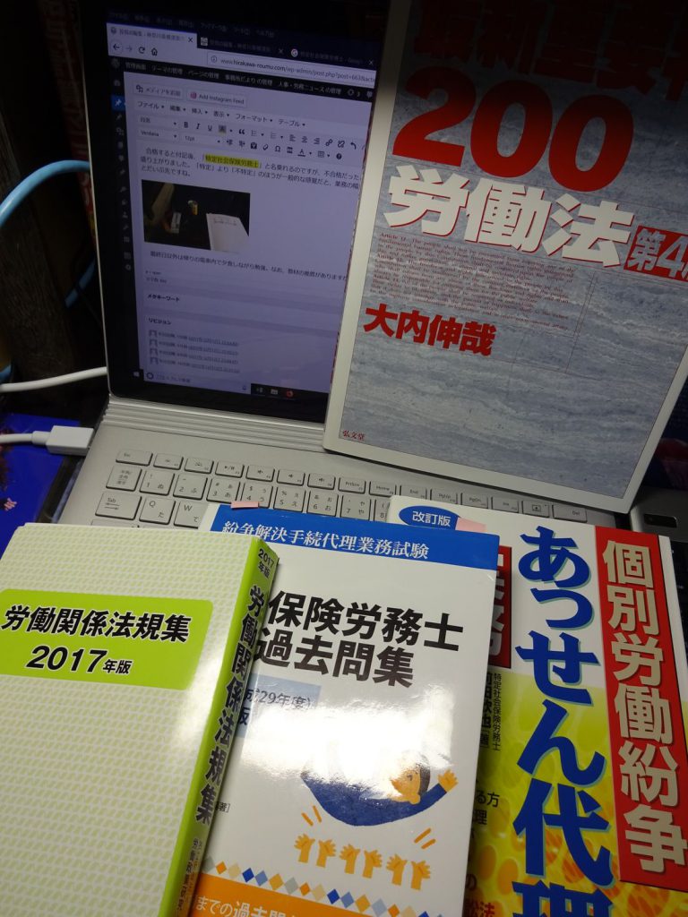 第13回（平成29年度）特別研修及び紛争解決手続代理業務試験について